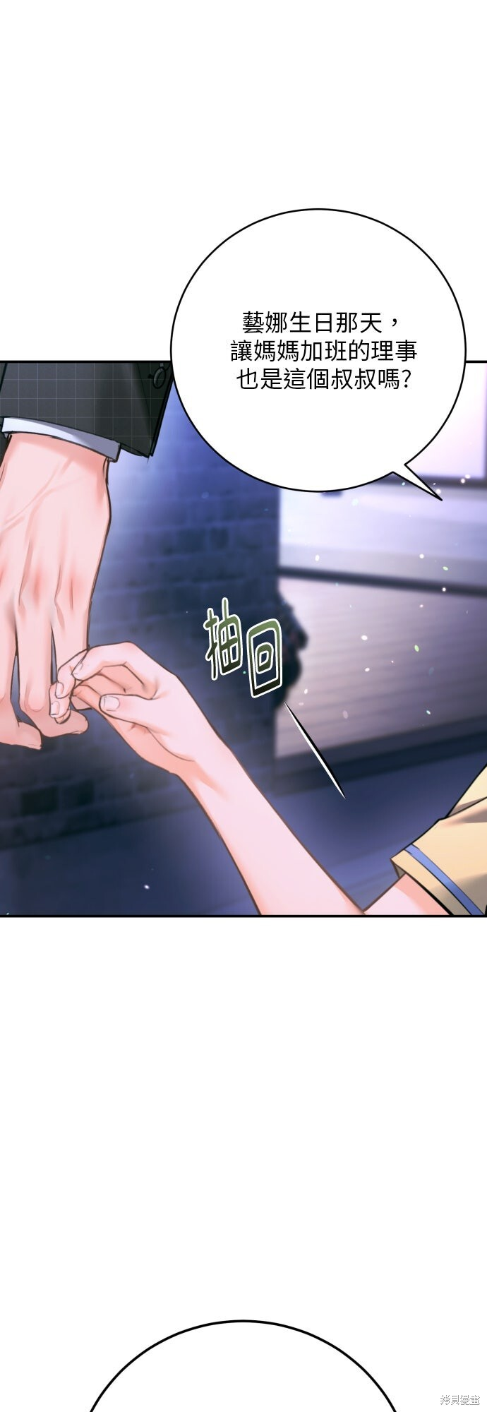 第51话 第58页