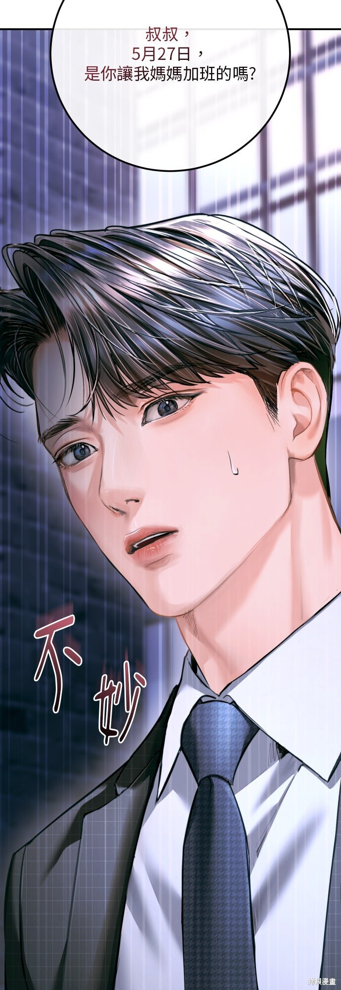 第51话 第59页