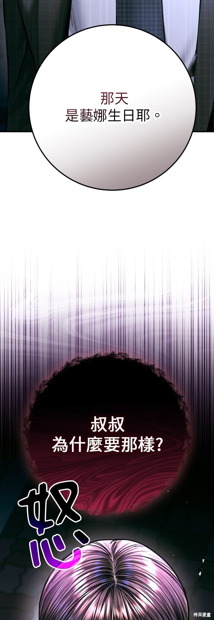 第51话 第60页
