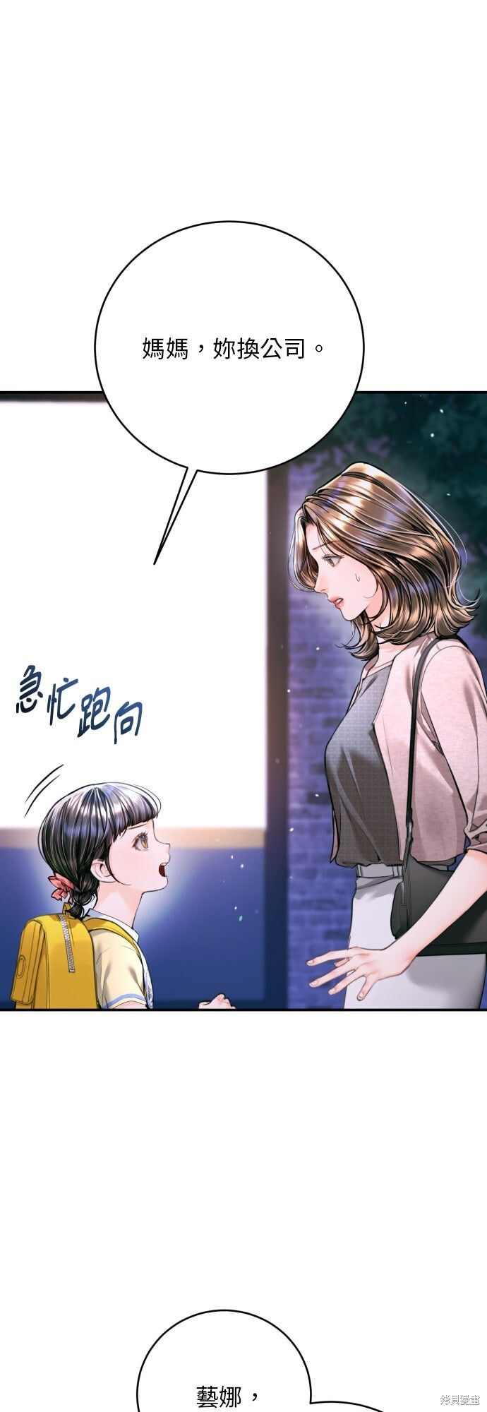 第51话 第62页