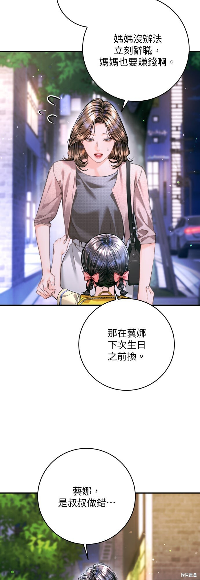 第51话 第63页