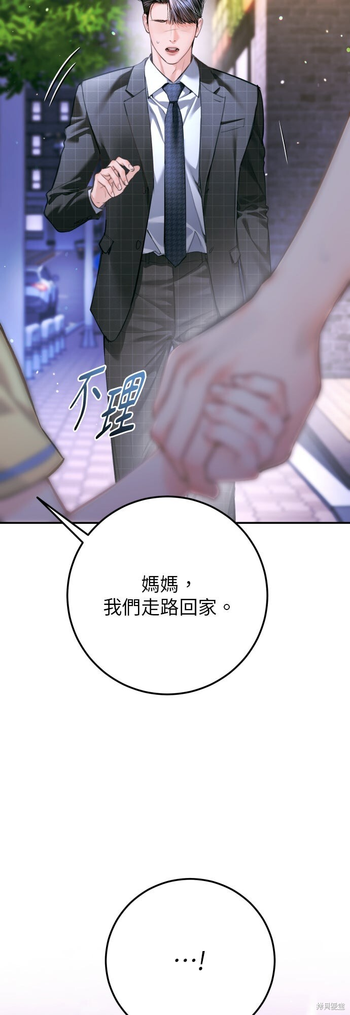 第51话 第64页