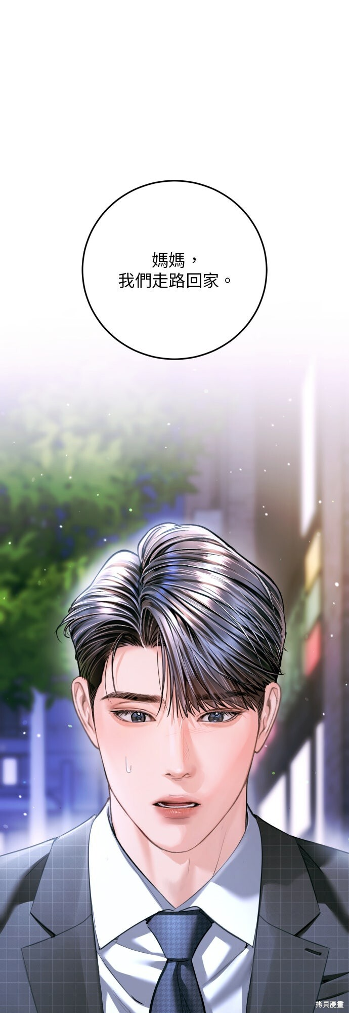 第51话 第67页