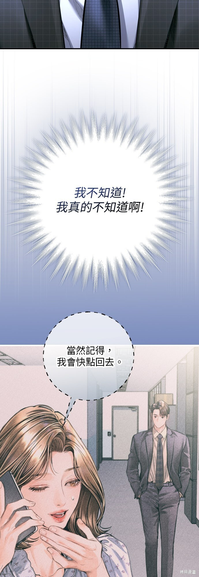 第52话 第2页