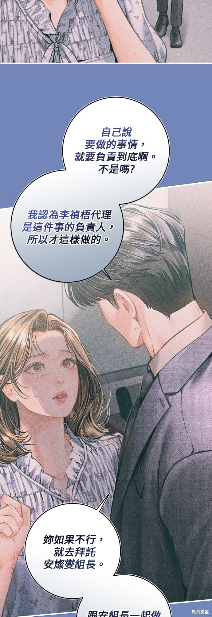 第52话 第3页