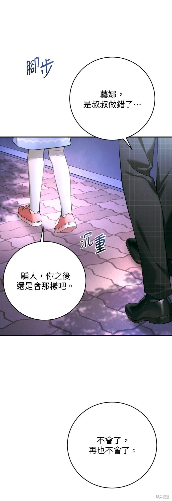 第52话 第7页