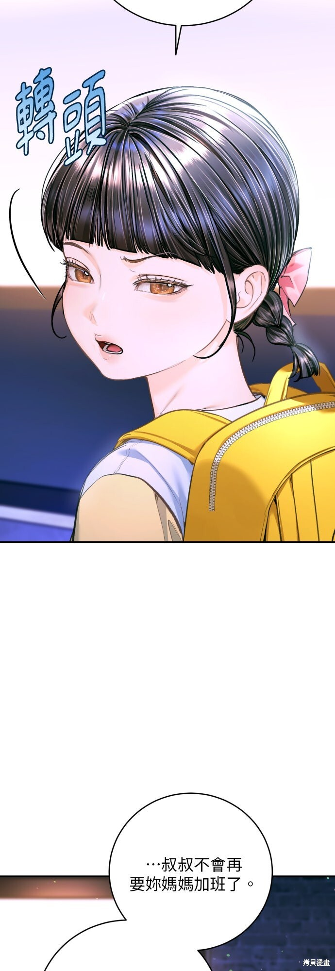 第52话 第9页