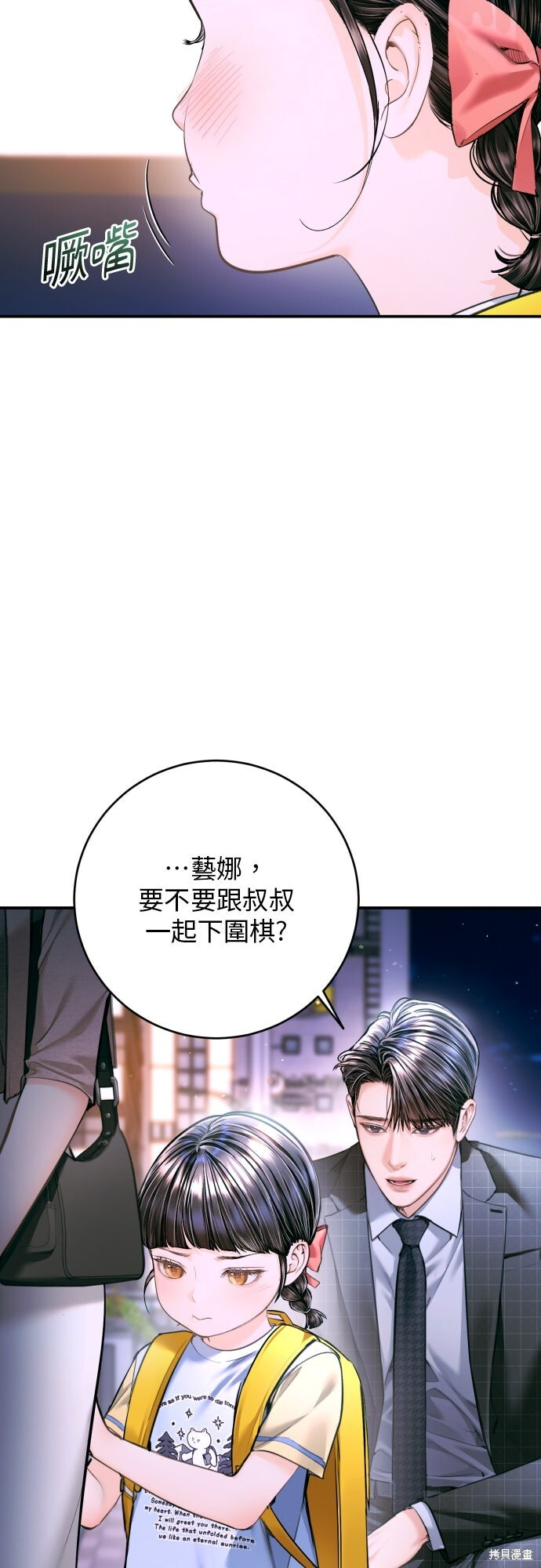 第52话 第11页