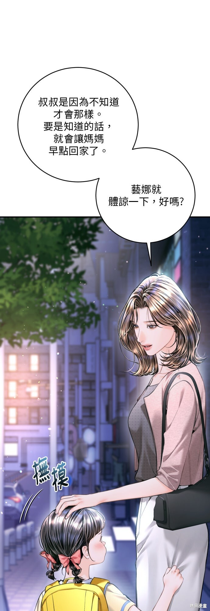 第52话 第13页