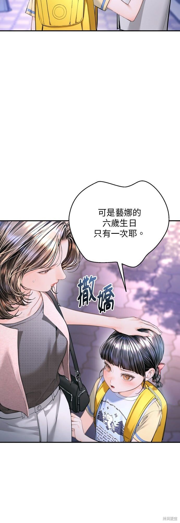 第52话 第14页