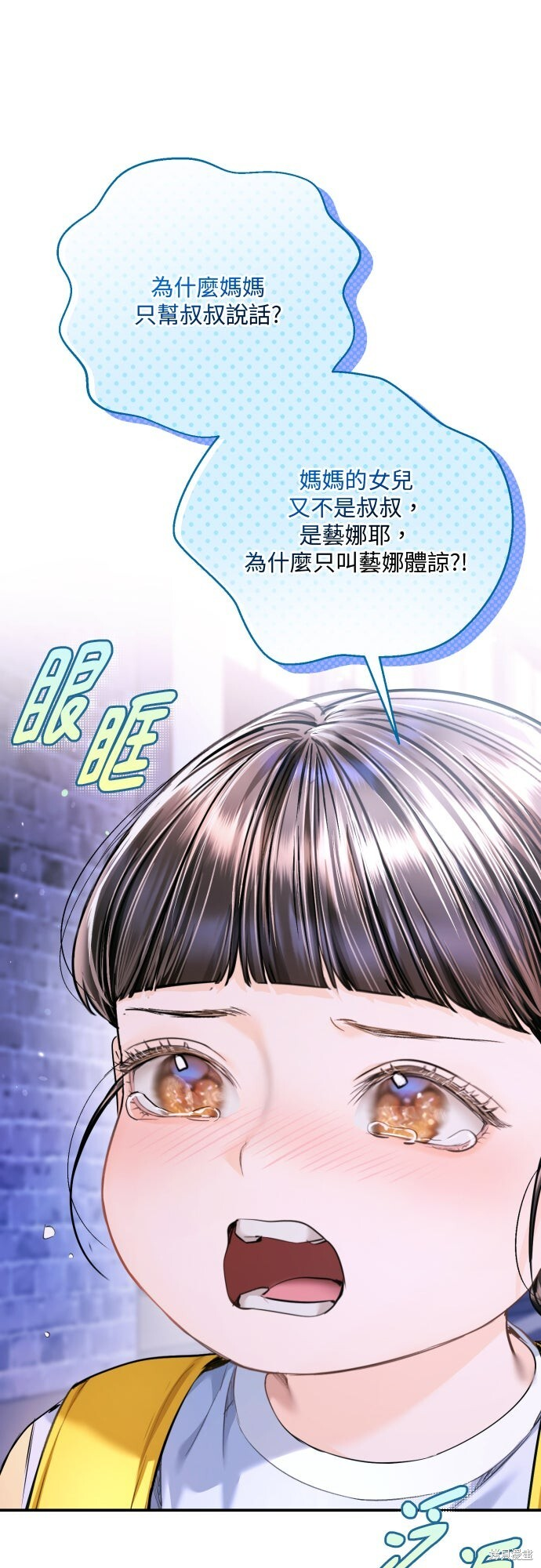 第52话 第15页