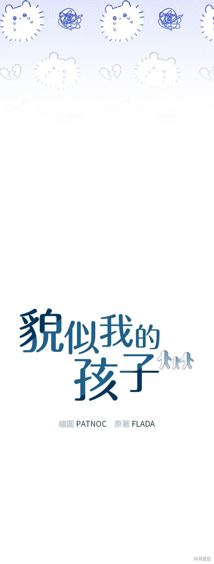 第52话 第17页