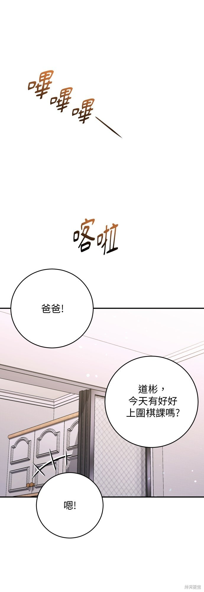 第52话 第18页