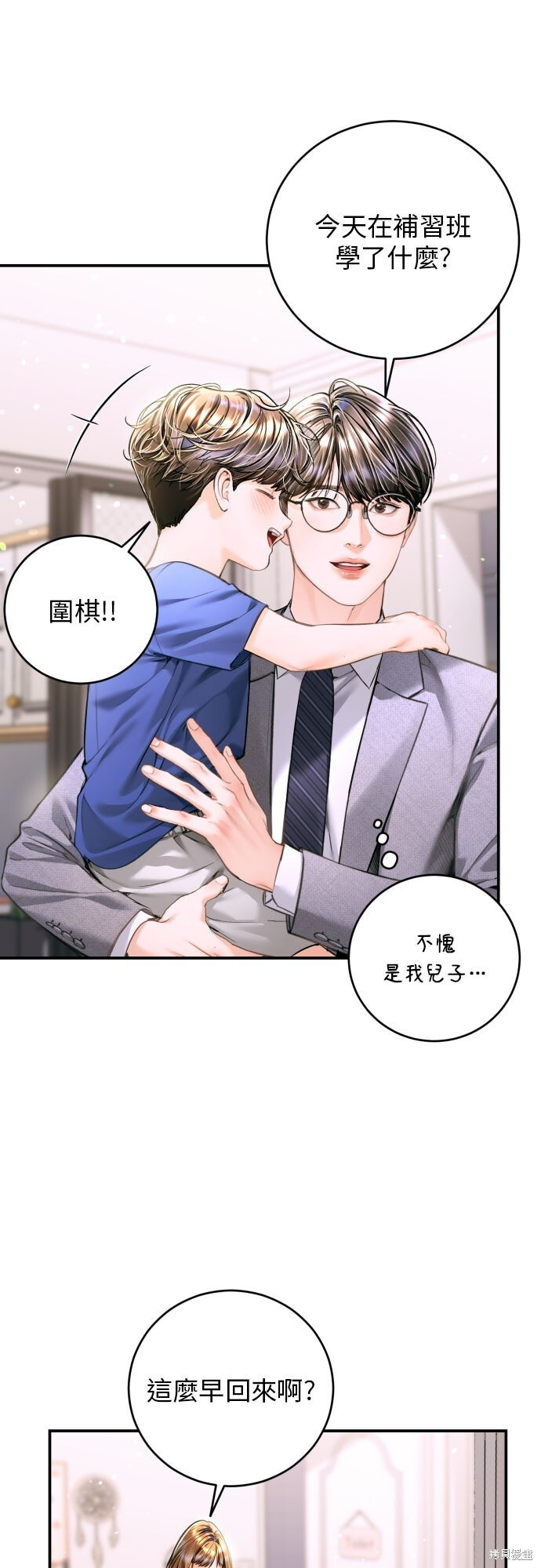 第52话 第19页