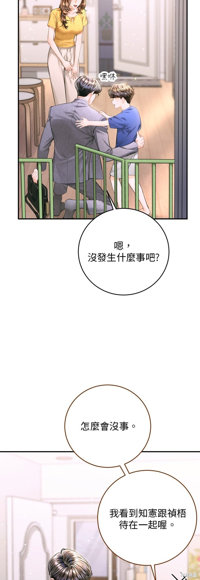 第52话 第20页