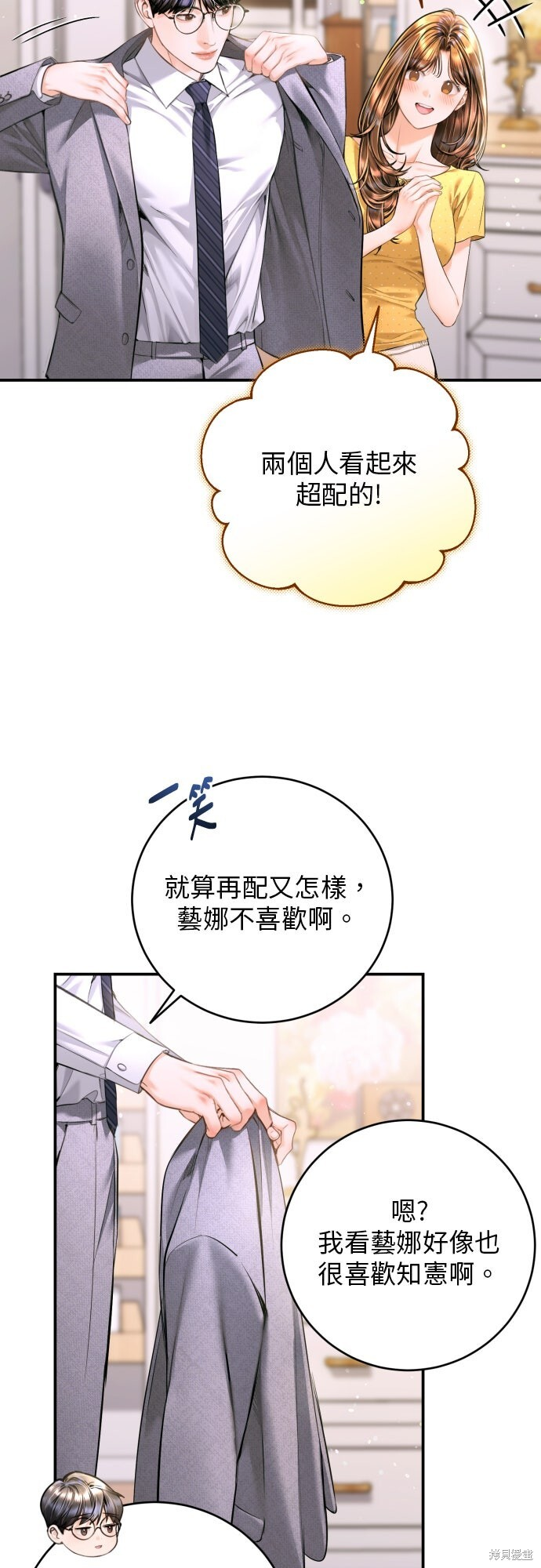 第52话 第21页