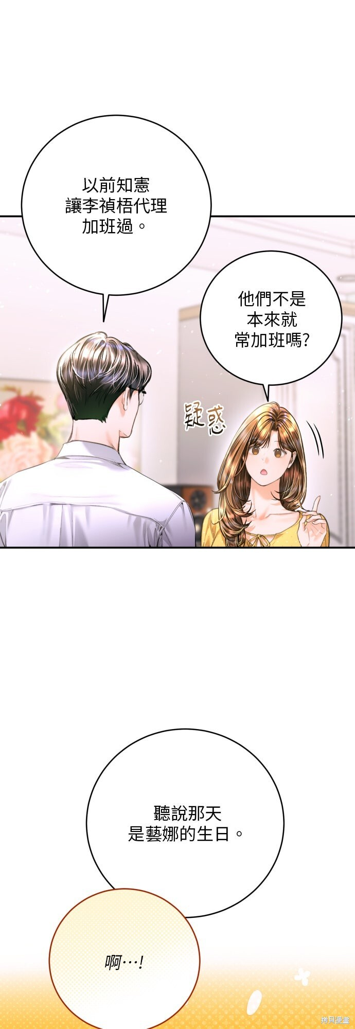 第52话 第23页
