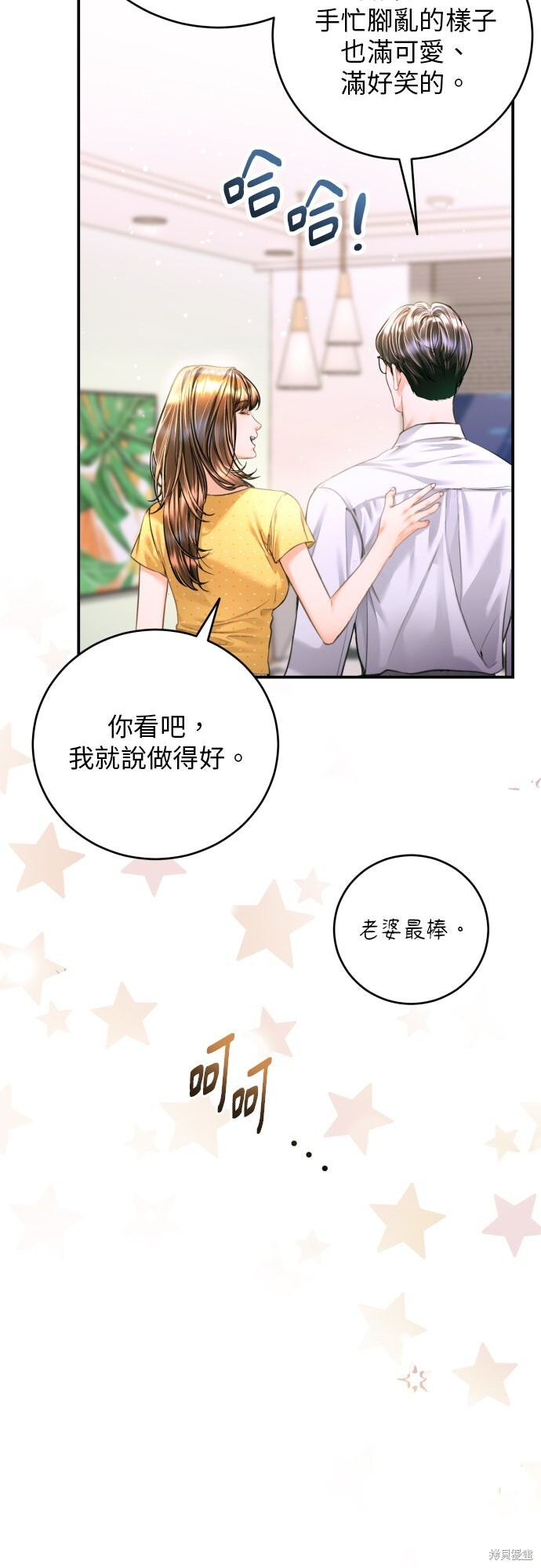 第52话 第26页