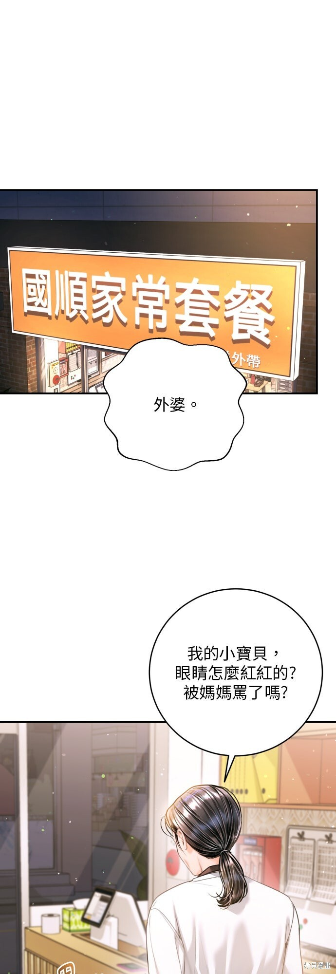 第52话 第28页