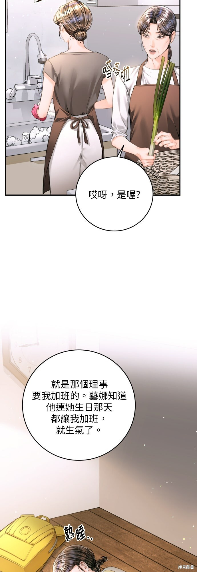 第52话 第31页