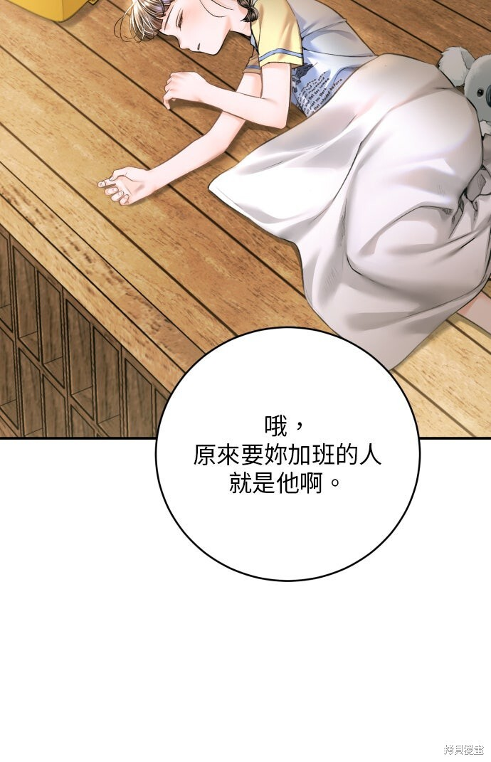 第52话 第32页