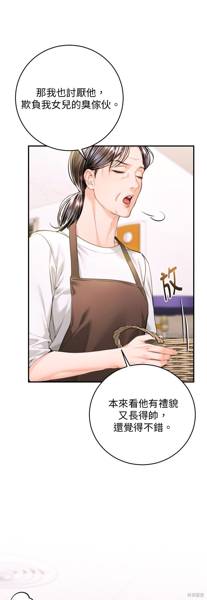 第52话 第33页