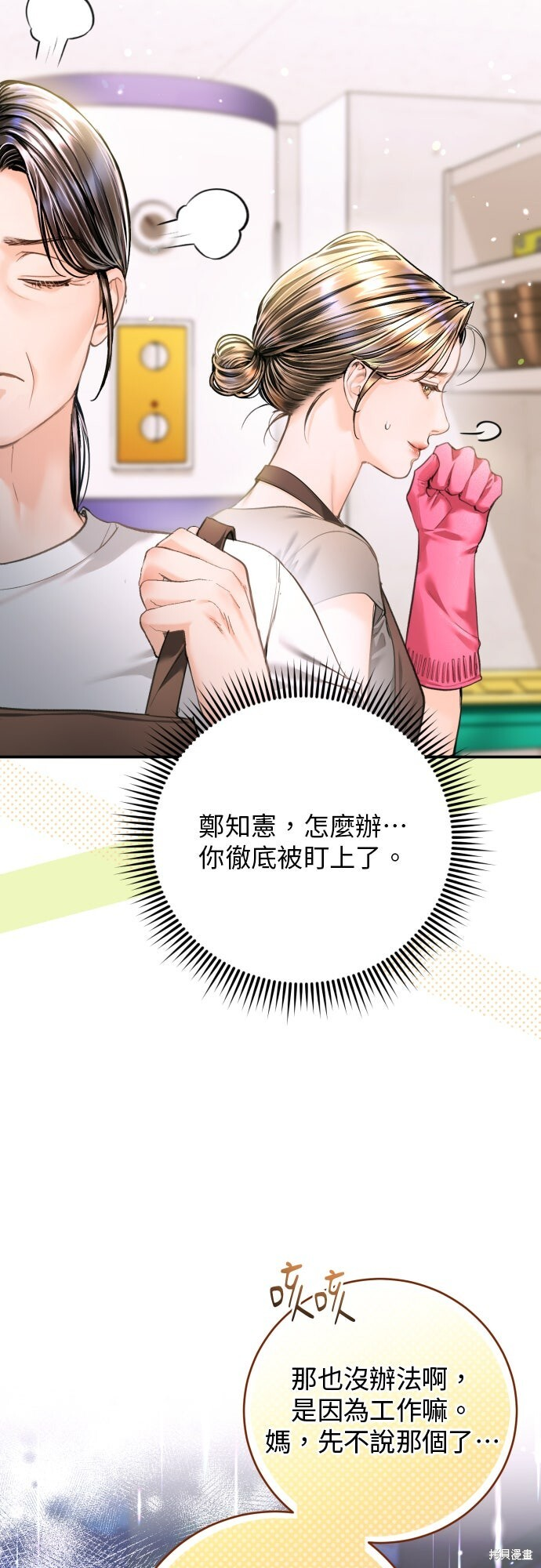 第52话 第34页