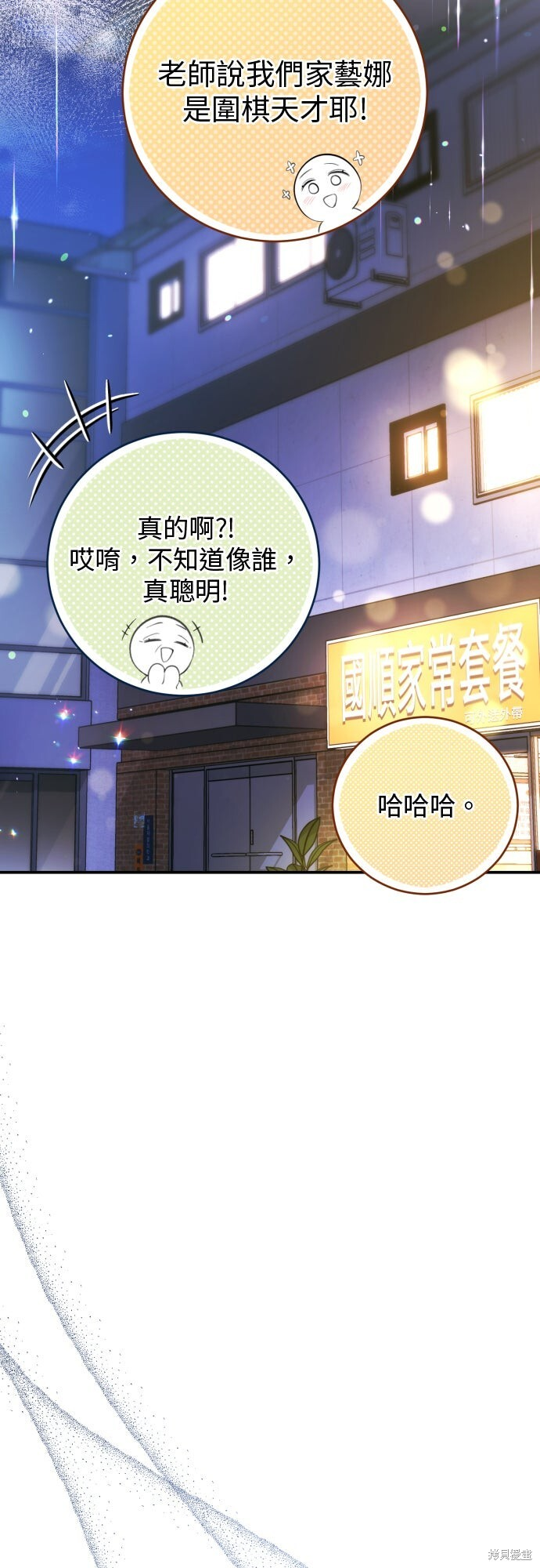 第52话 第35页