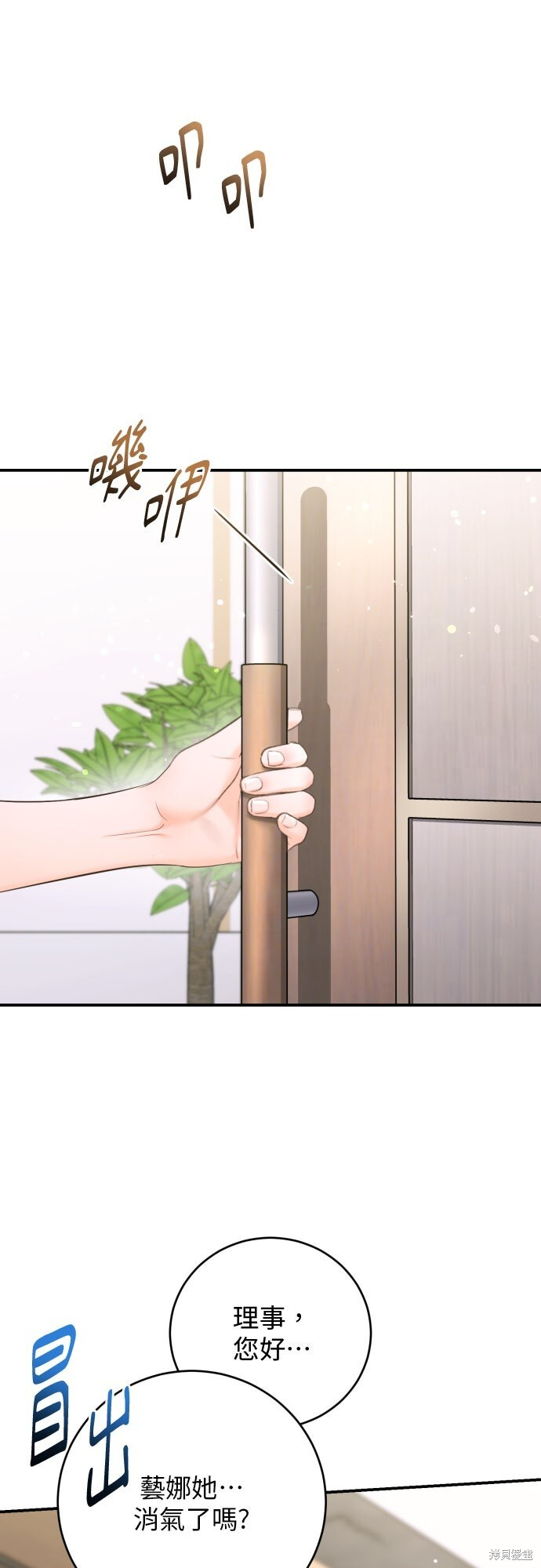 第52话 第38页