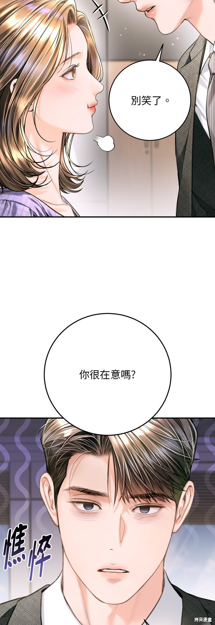 第52话 第40页