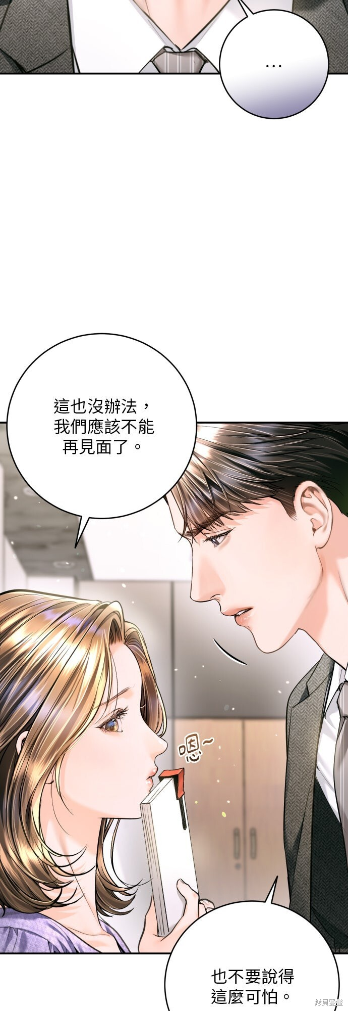 第52话 第41页