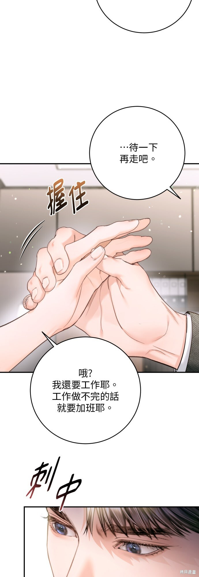 第52话 第42页