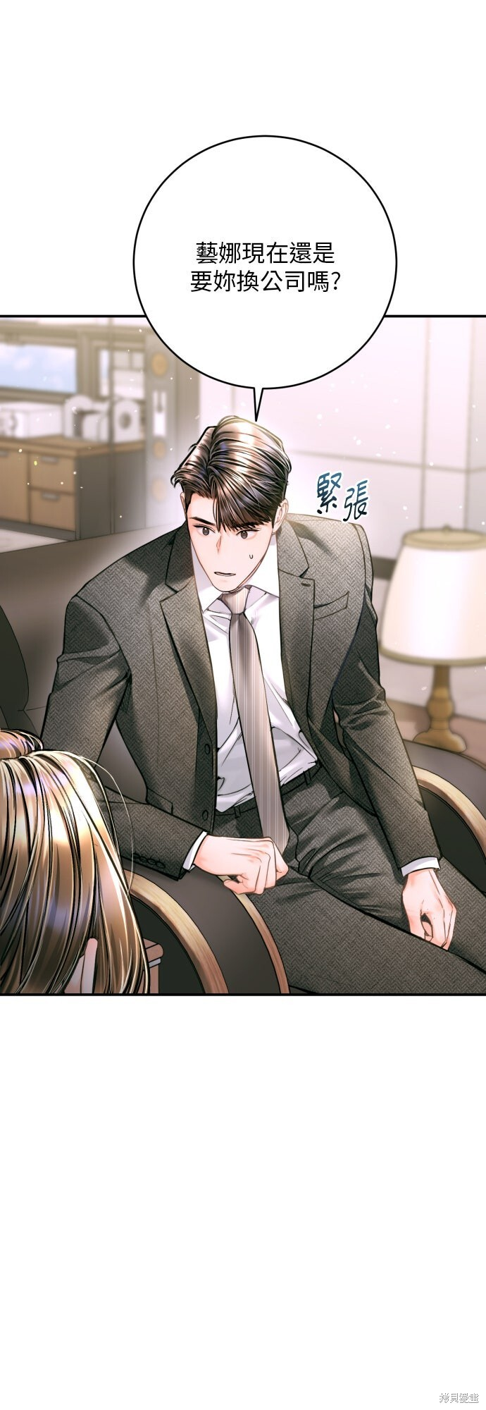 第52话 第46页