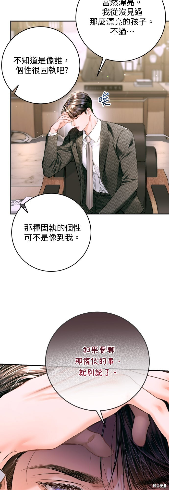 第52话 第48页