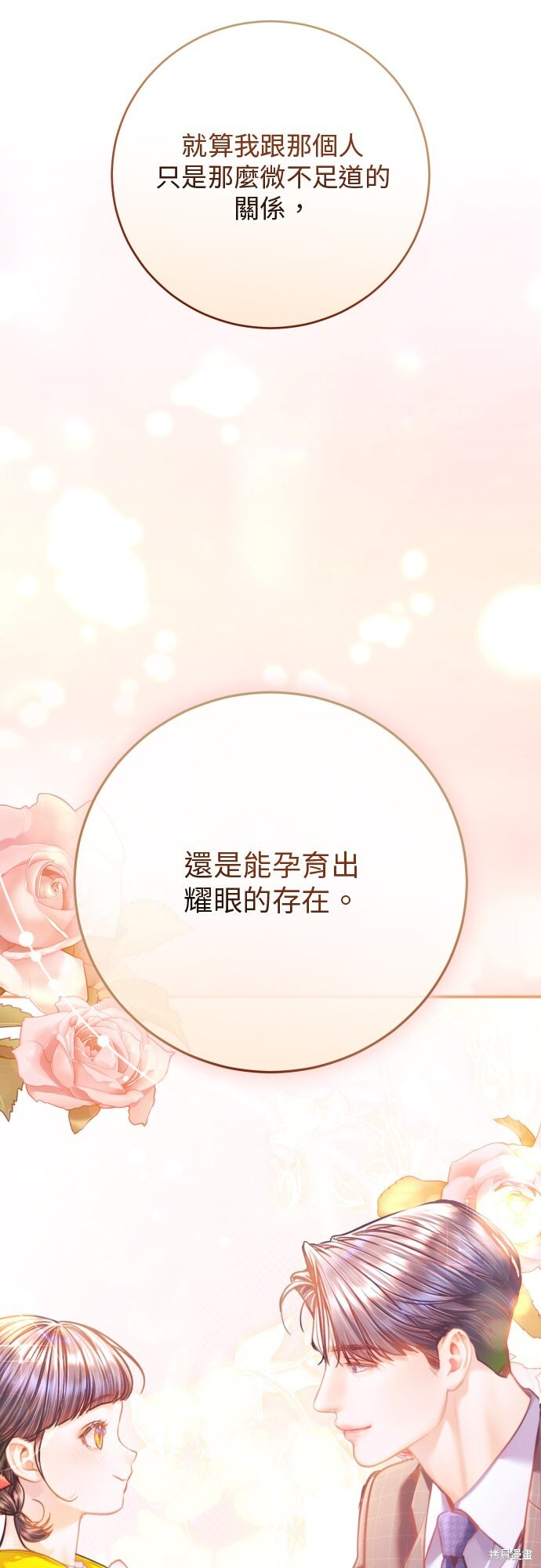 第52话 第51页
