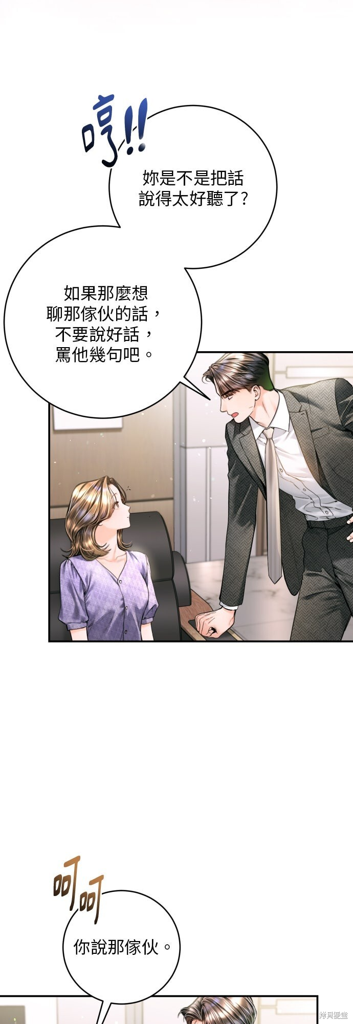 第52话 第53页