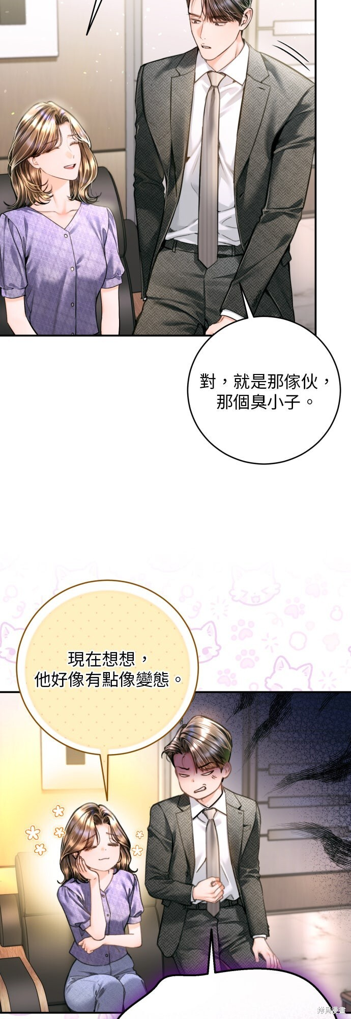 第52话 第54页