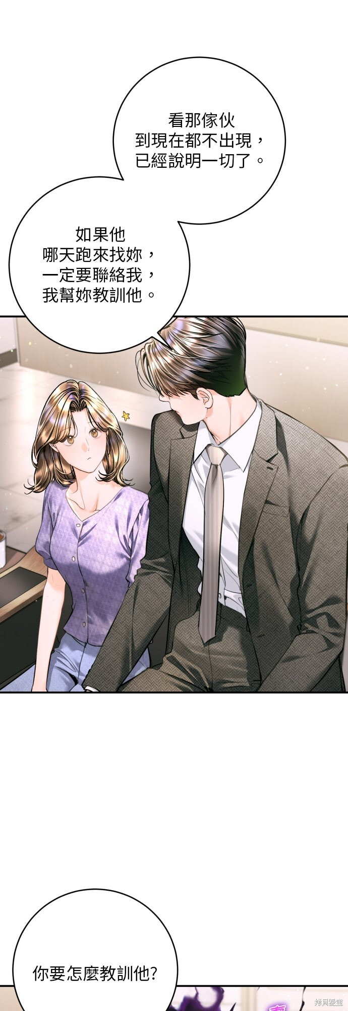第52话 第56页