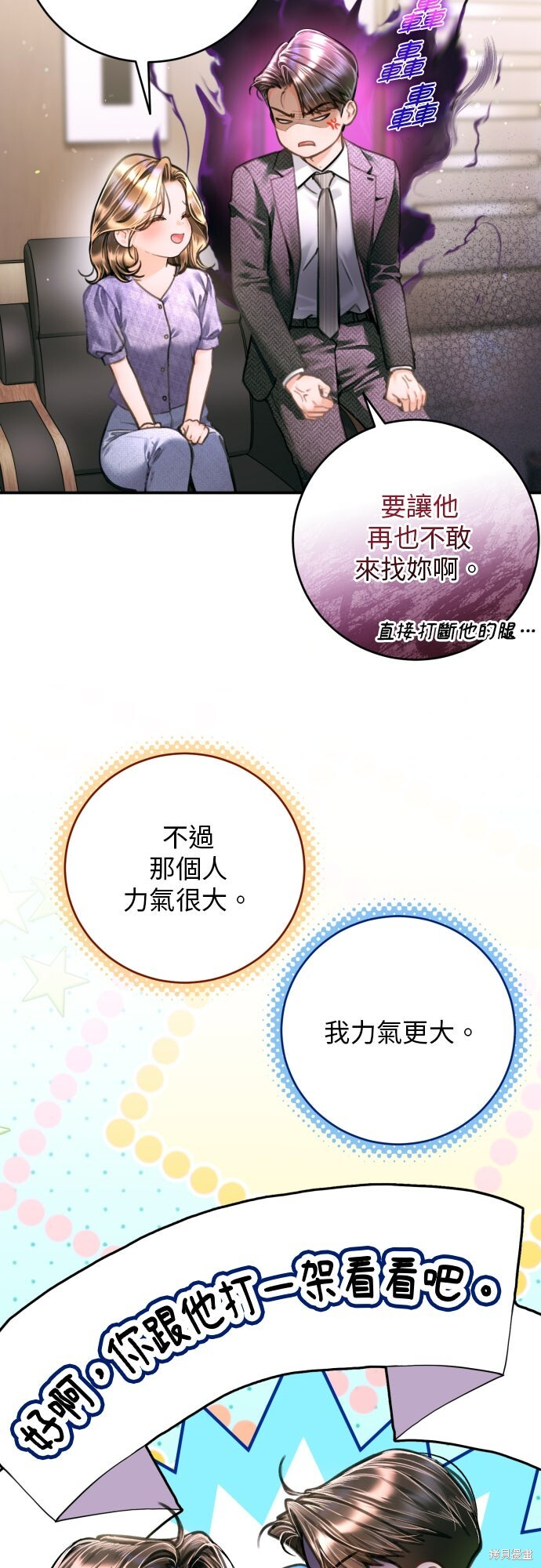 第52话 第57页