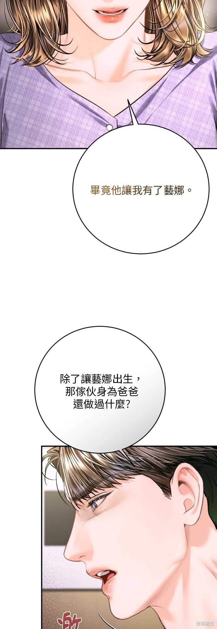第52话 第59页