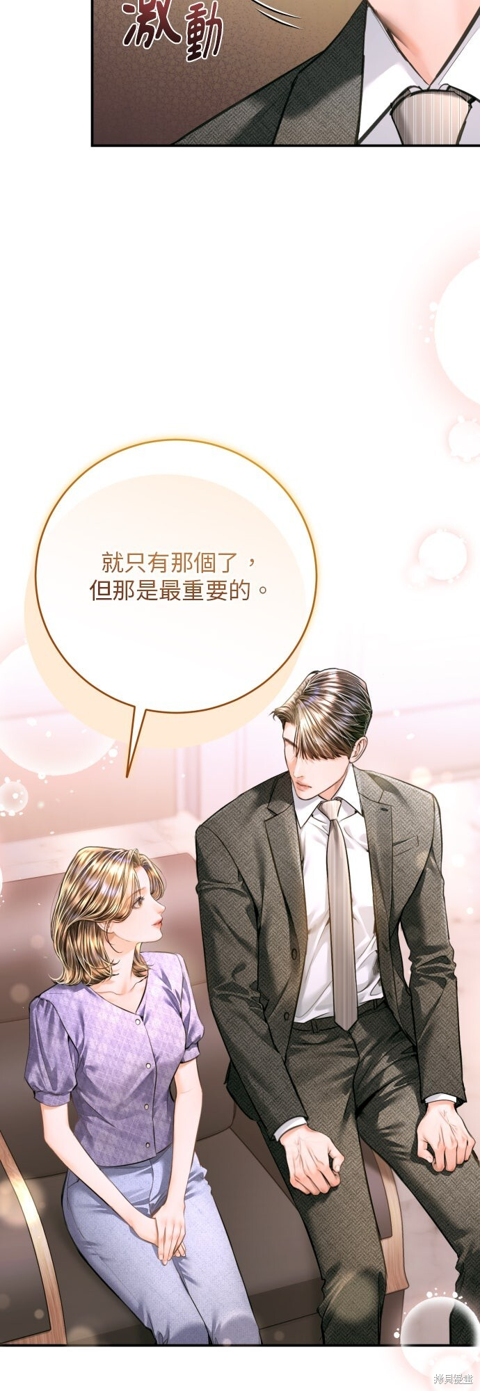 第52话 第60页