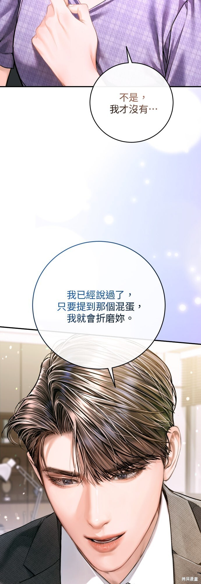 第52话 第66页