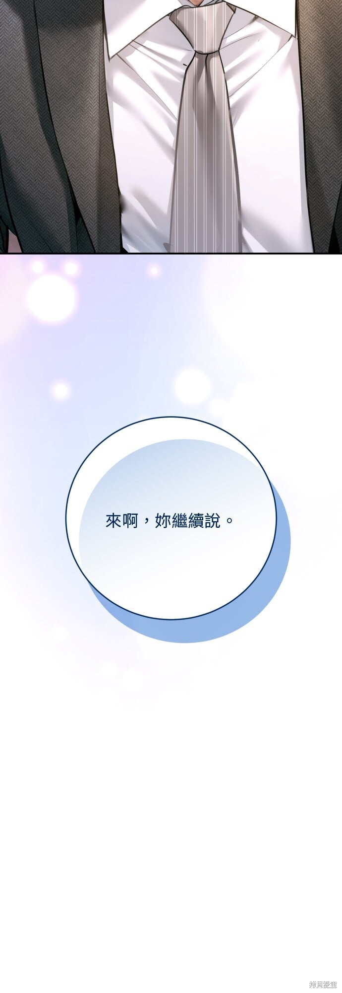第52话 第67页