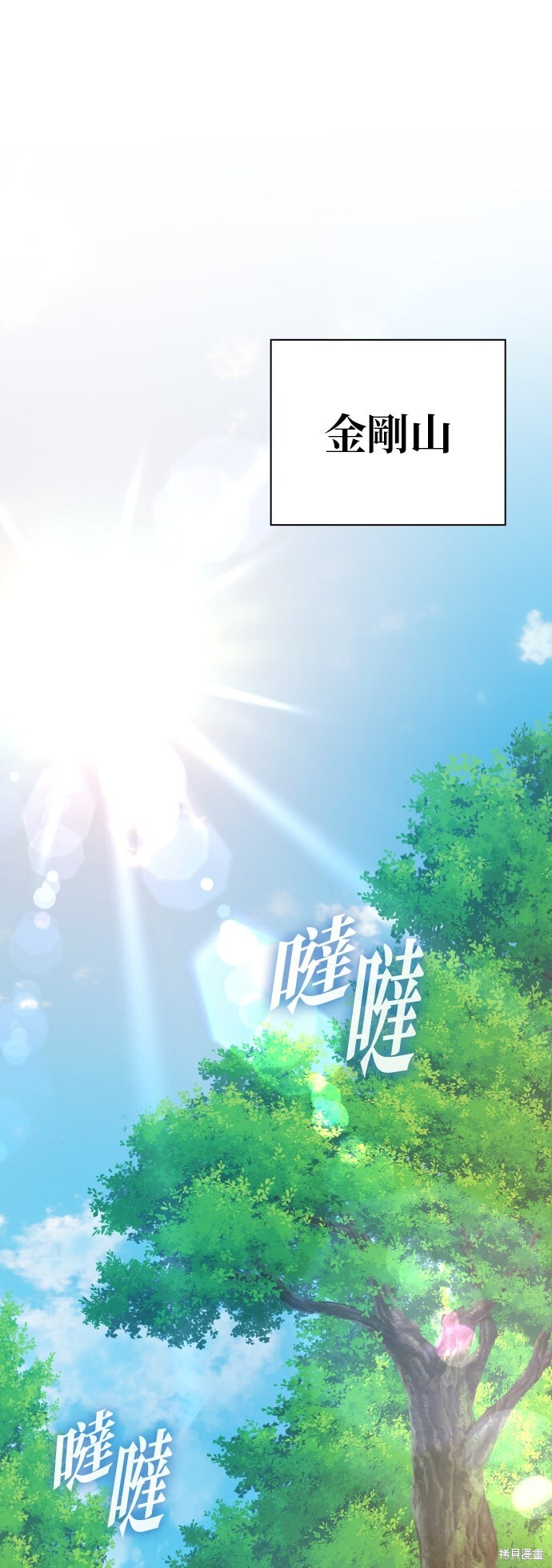 第53话 第1页