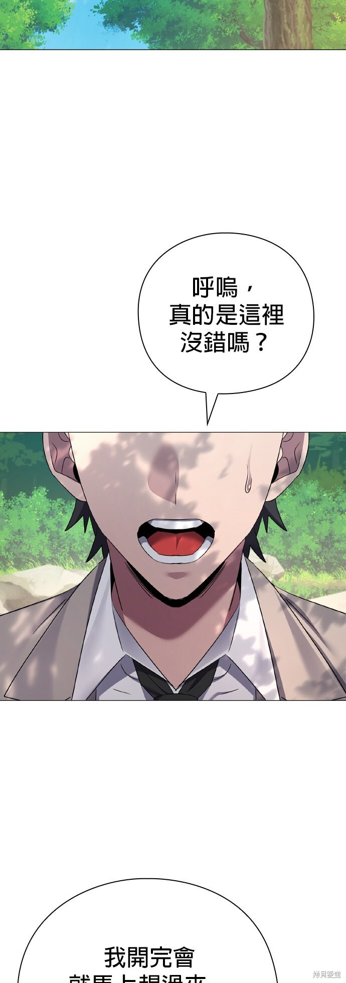 第53话 第2页