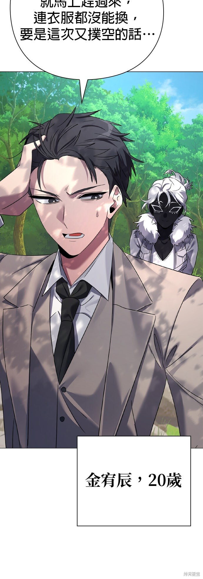 第53话 第3页