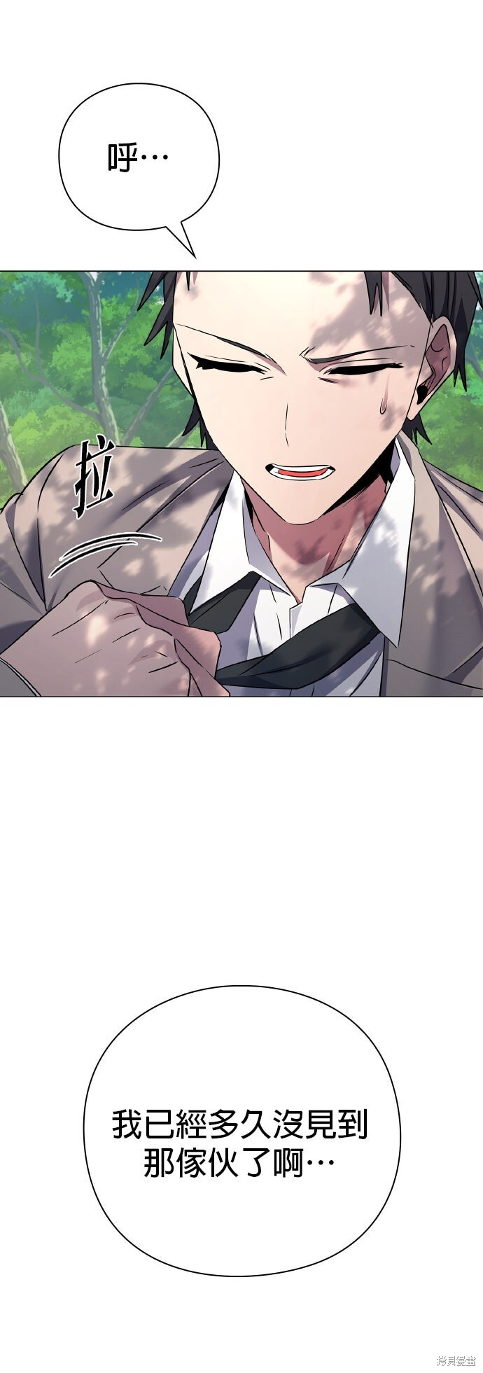 第53话 第5页