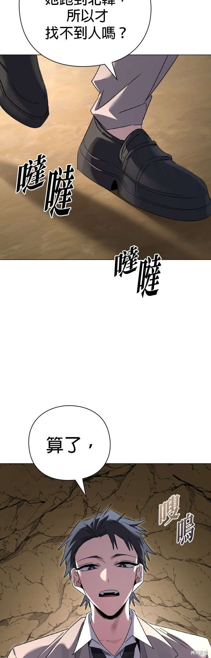 第53话 第8页