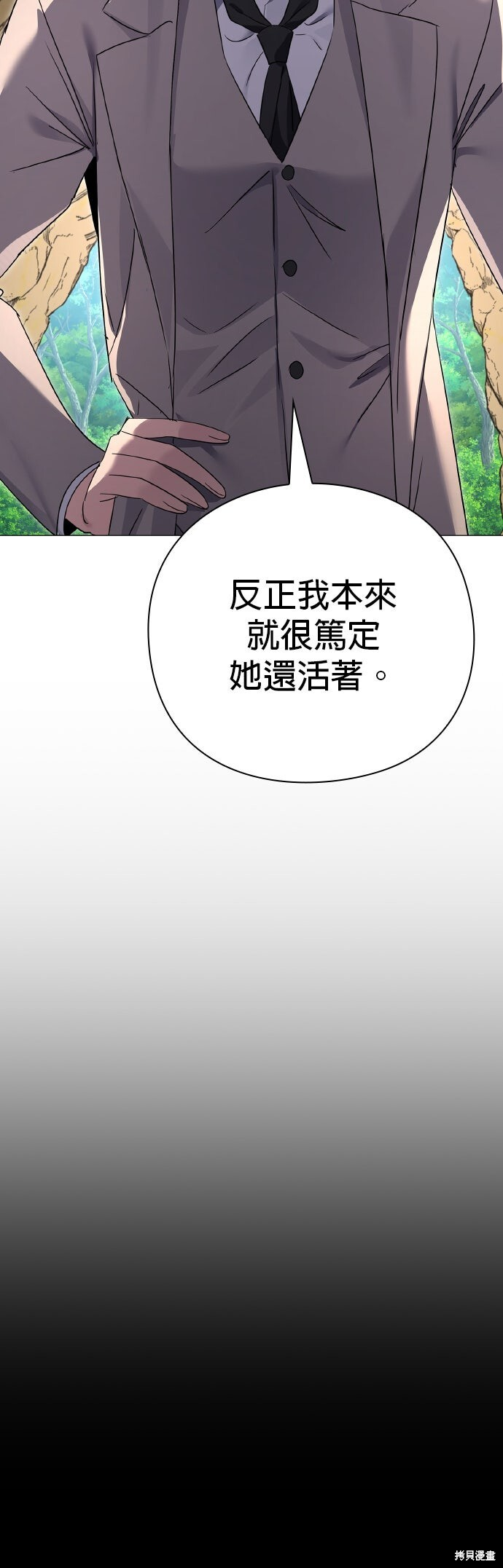第53话 第9页