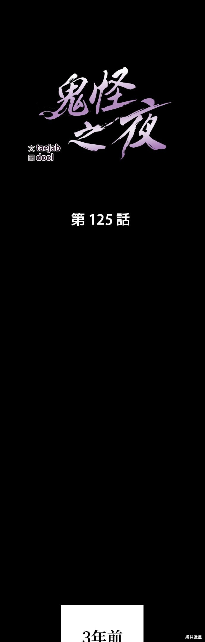 第53话 第10页